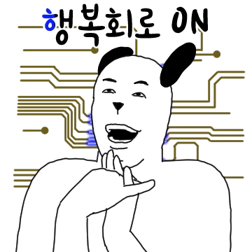 신이난 바둑이