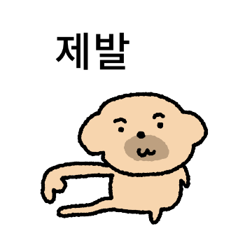 꼬순내파티 누룽zi