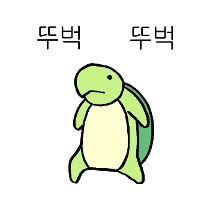 민첩거북