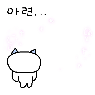 내 감정! 내 느낌! 힘들어도 웃자