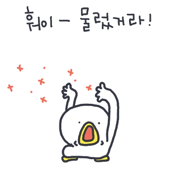 쭈굴탱탱 미니 조랭덕