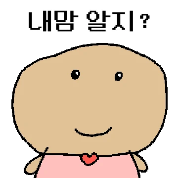 감자나라 공주