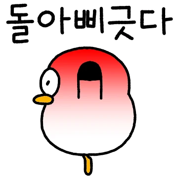 경상도 갈친 4