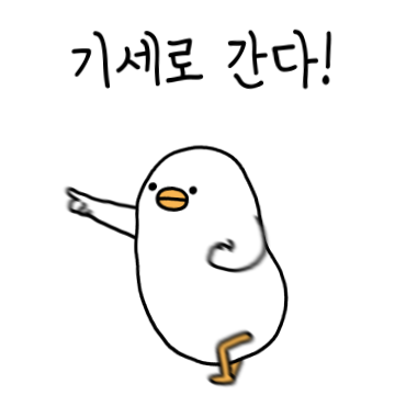 기세로 가는 트왈덕