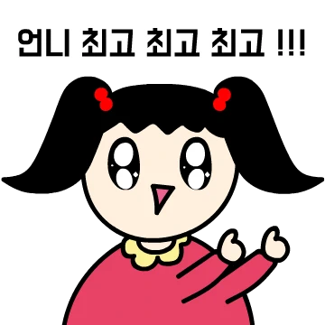 초롱초롱 동생티콘
