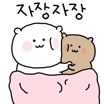 여봉 오늘 더 사랑해 2