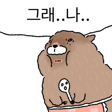 소리지르는 마못2