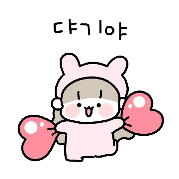 쪼꼬미 토끼여친