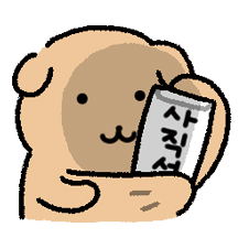 직장인 직절미2
