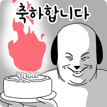 둠칫둠칫 바둑이