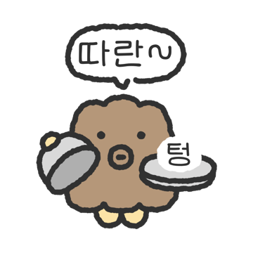 억까눌레