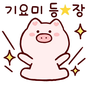 관심을 원해, 깐지
