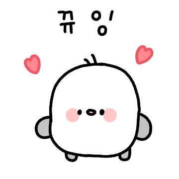 쟈근 뱁새 빼빼
