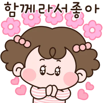 뽀여사는 사랑으로 살지요