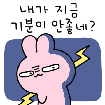 말이 험한 친절한토끼씨