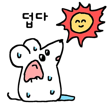 여름이찍