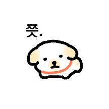 똔개 낌멈무