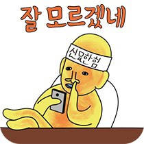 이모티콘 프리뷰