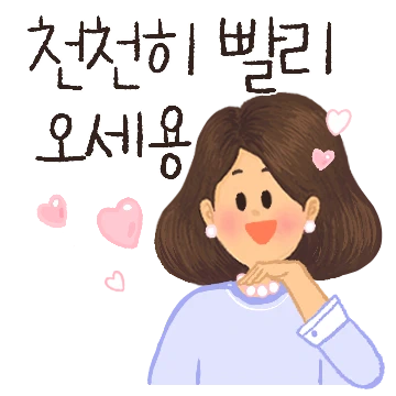 따뜻하고 친절해 3