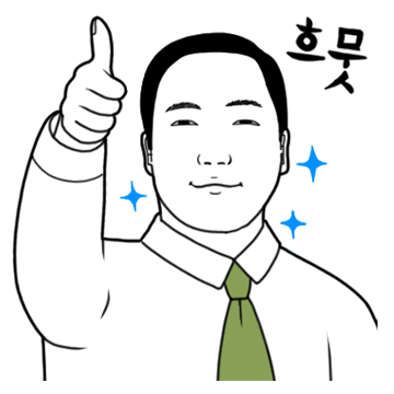 당신은 언제나 최고입니다!