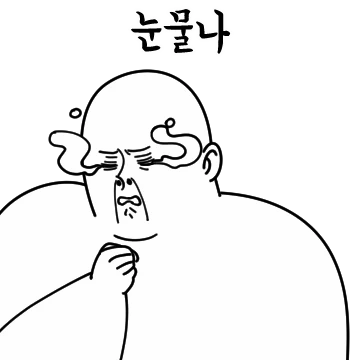 강한남자 4