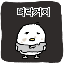 이모티콘 프리뷰