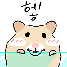 만찢햄 (일상만화 ver.3)