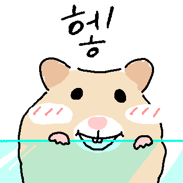 만찢햄 (일상만화 ver.3)