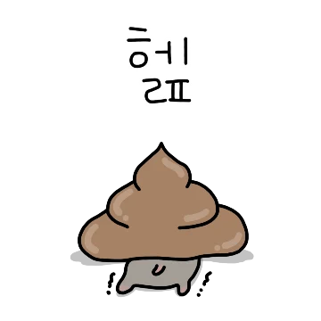 흥!! 귀여운 나한테 좀 잘해줭 2~~