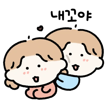 어딘가 망충한 커플 (남친ver)
