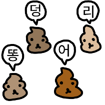 이모티콘 프리뷰