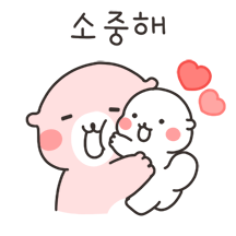내 마음을 받아조! (수콩 ver.)