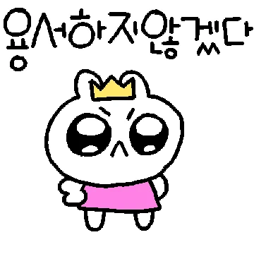 큐티나라 김곤쥬