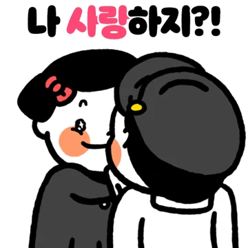바른생활 쪼꼬미 커플 2