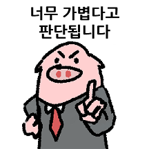 식사에 엄격한 돼요원