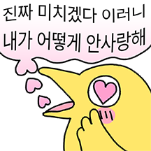 여전히 입터진 촉새
