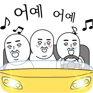 오늘의 짤 #둠칫짤칫 짤즈 5