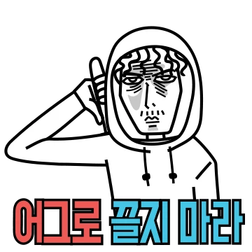 나용사 나타나다