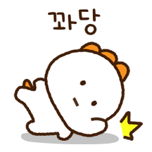 쪼꼬미 뇽뇽이