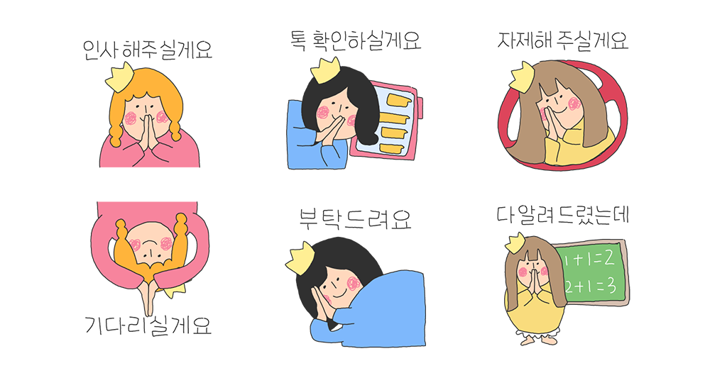 톡 부탁 드릴게요