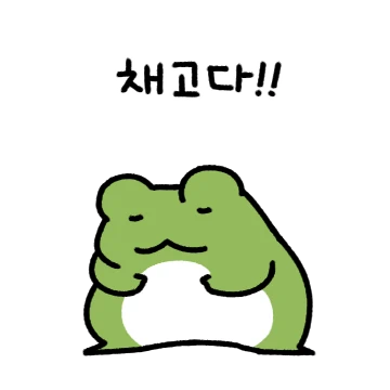 어딜봐도 개구리 깨꾹! 2