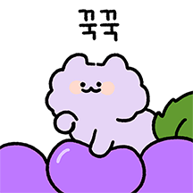 도도도도 포도냥2