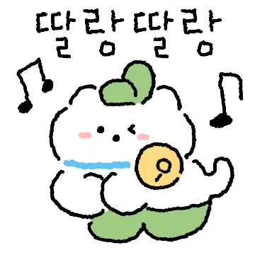 딸랑딸랑 방울냥의 24톡
