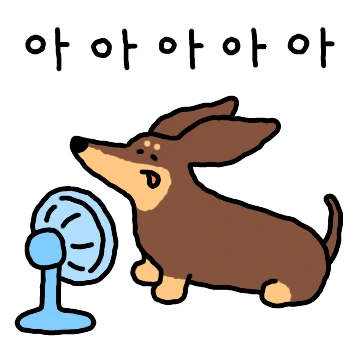 닥스훈트의 기이이인 여름