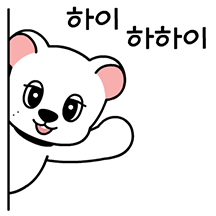 나 아기 백사자 욱동이