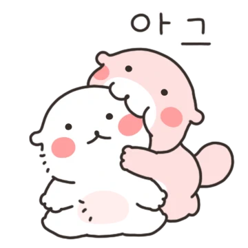 뒹굴뒹굴 수달커플 (수콩 ver.)