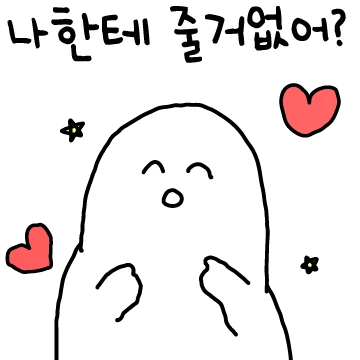 돈없는 인싸