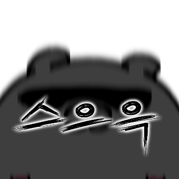 햄 선생