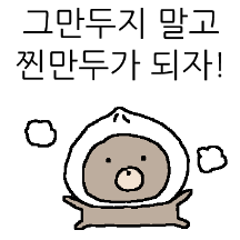 유캔두! 할 수 있다 두더지!