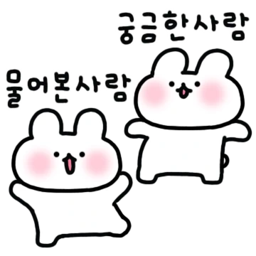 나는 또앙찌에오~